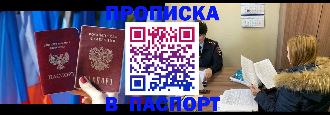 прописка гарантия в Урени