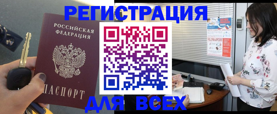 прописка для школы в Урени