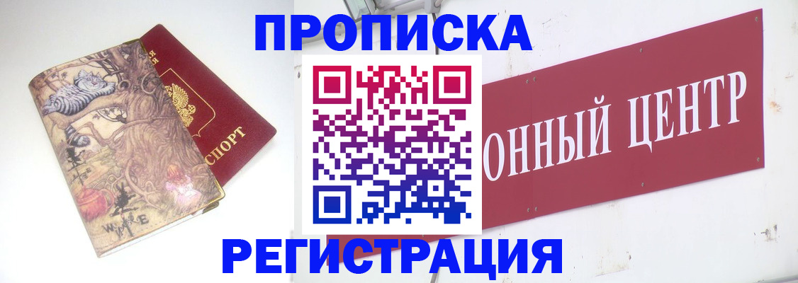 временная регистрация купить в Урени