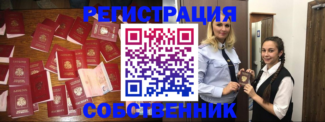 миграционный учет в Урени
